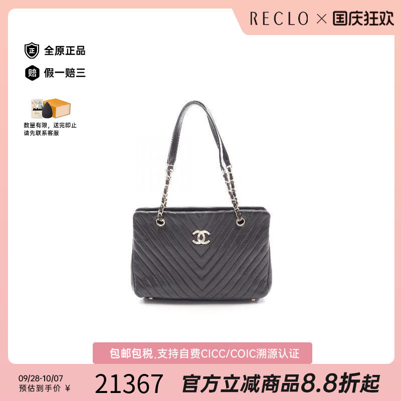 中古Chanel香奈儿托特包