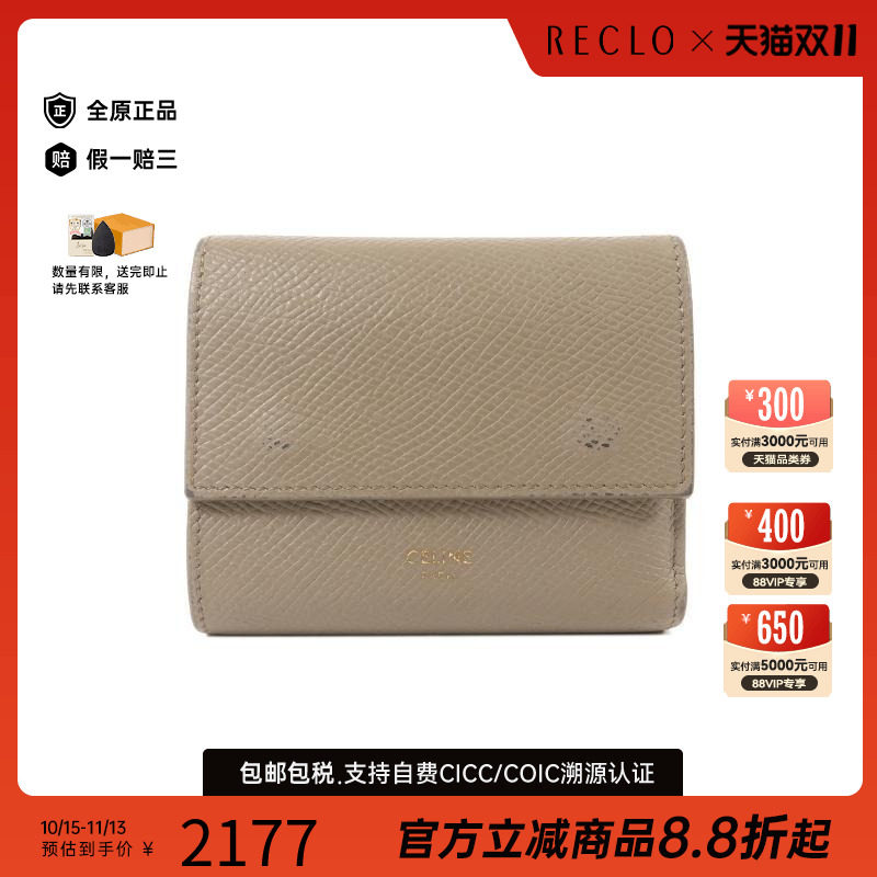 中古Celine赛琳短钱包レディース