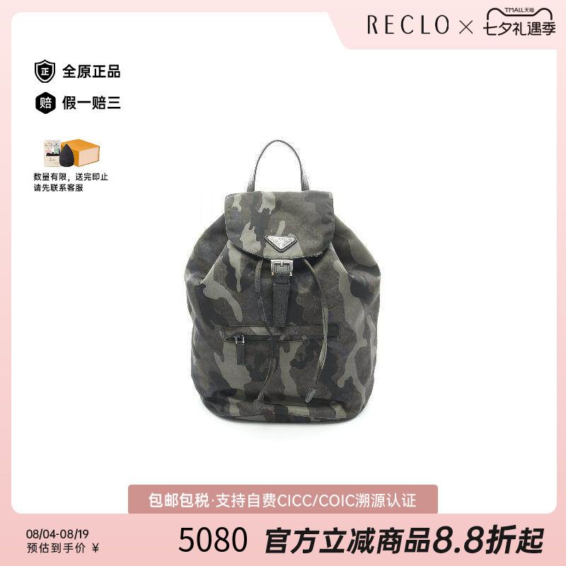 中古Prada普拉达双肩包