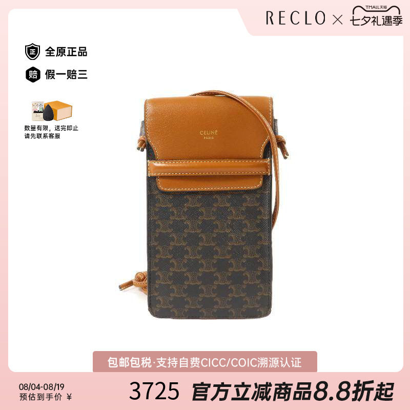 中古Celine赛琳斜挎包レディース