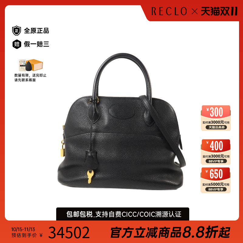 中古Hermes爱马仕斜挎包
