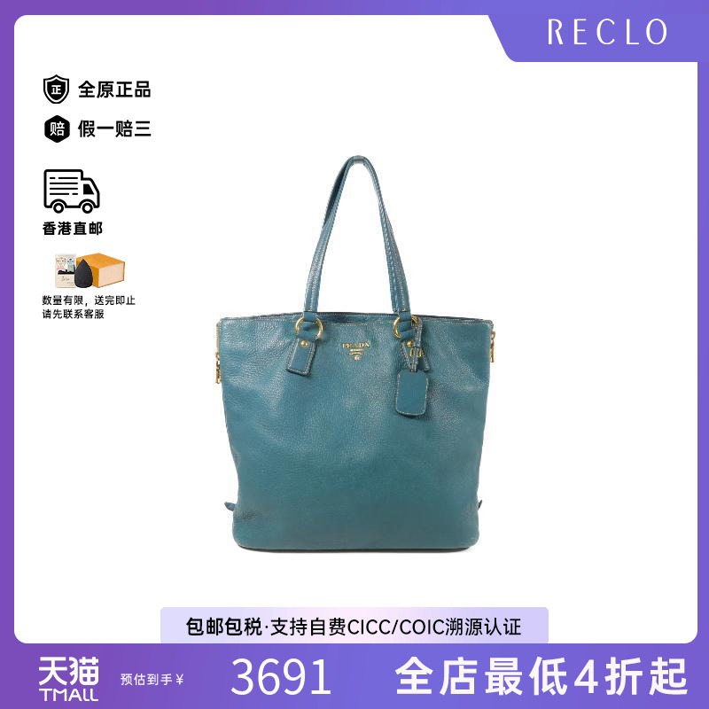 中古Prada普拉达单肩包