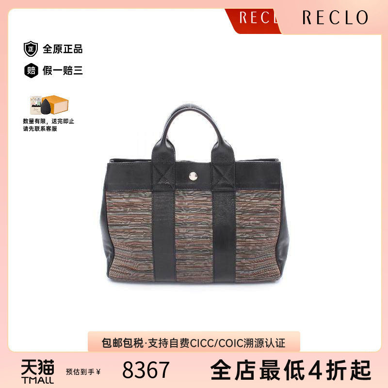 中古Hermes爱马仕托特包