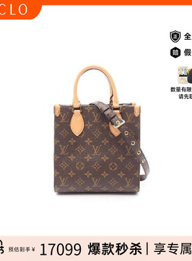 中古LV路易威登女包A级95新Sac Plat BB琴谱包斜挎包复古RECLO