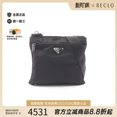 中古Prada普拉达斜挎包