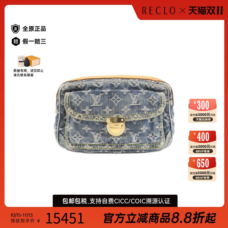 中古LV路易威登牛仔帆布胸包