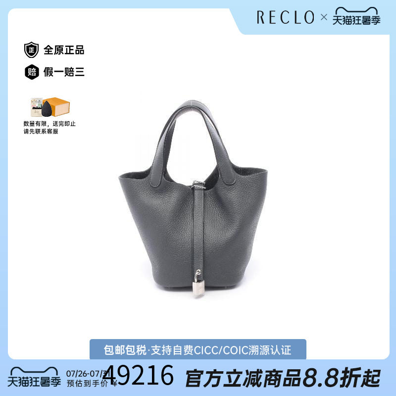 中古Hermes爱马仕手提包