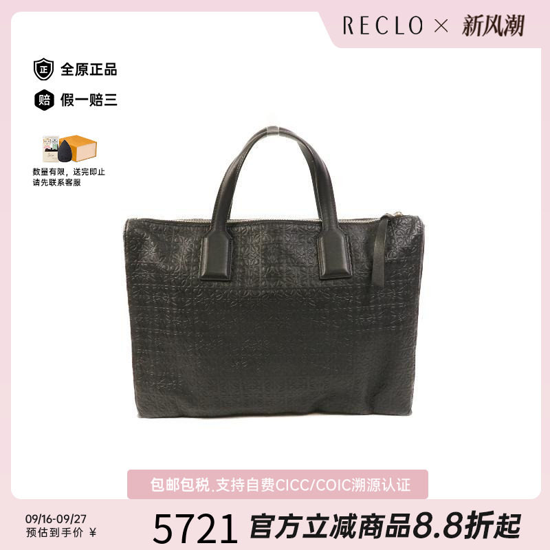 中古Loewe罗意威公文包メンズ