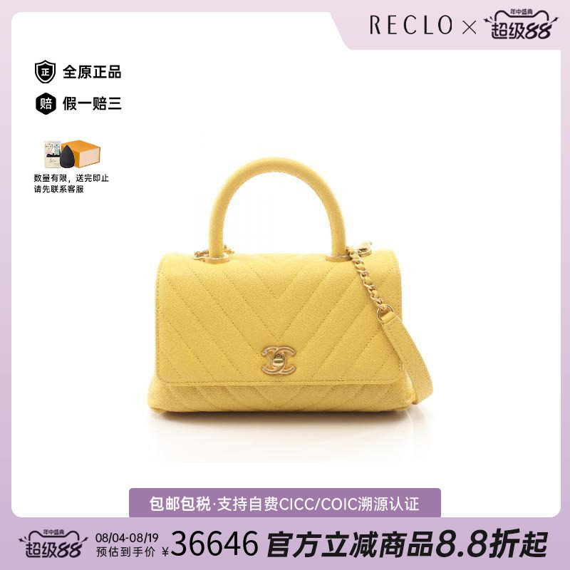 中古Chanel香奈儿手提包