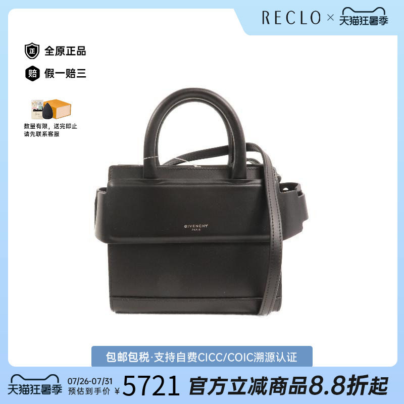 中古Givenchy纪梵希斜挎包