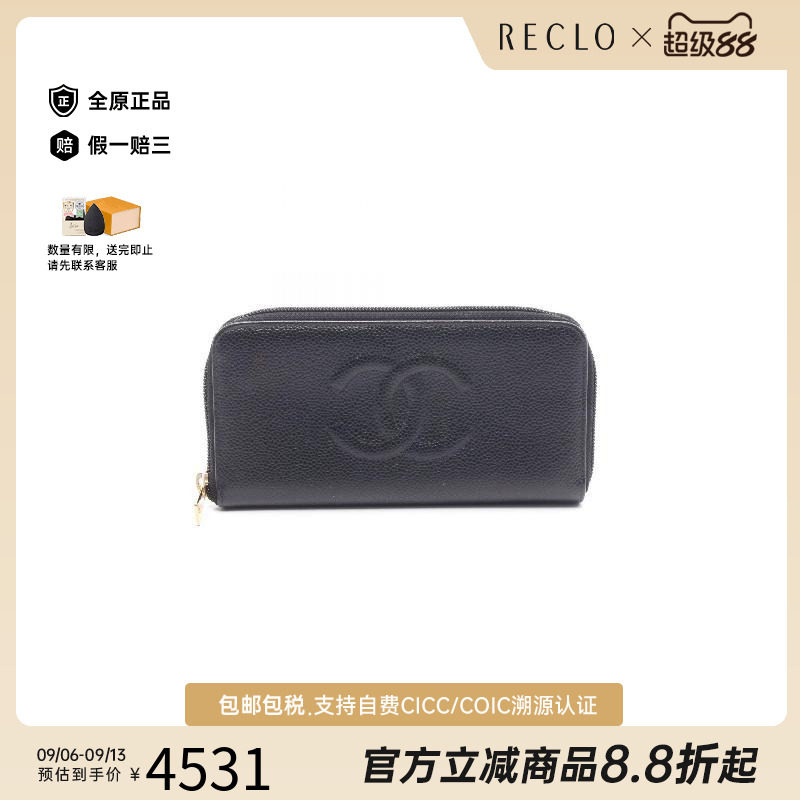 中古Chanel香奈儿长钱包