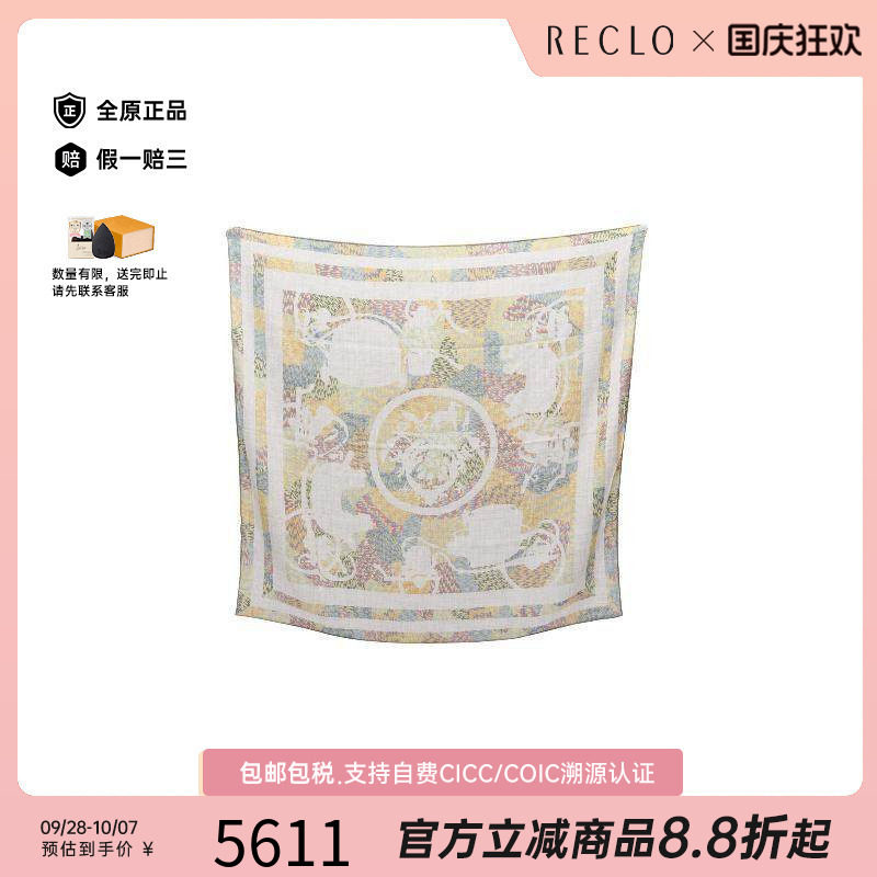 中古Hermes爱马仕围巾/丝巾