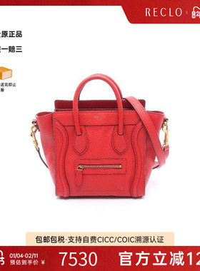 中古Celine赛琳女包B级9新luggage笑脸包牛皮斜挎包红色复古RECLO