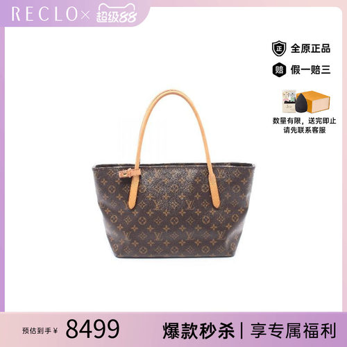 中古LV路易威登托特包