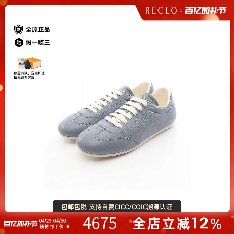 中古Prada普拉达女S级99新sneakers运动鞋牛皮鞋蓝色reclo正品