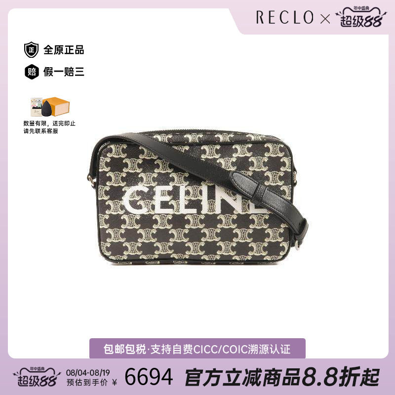 中古Celine赛琳斜挎包レディース
