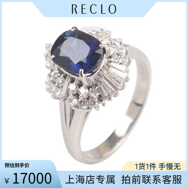 「9.5新」马达加斯加皇家蓝蓝宝石钻石戒指铂金90053号