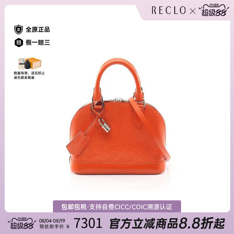 中古LV路易威登斜挎包レディース