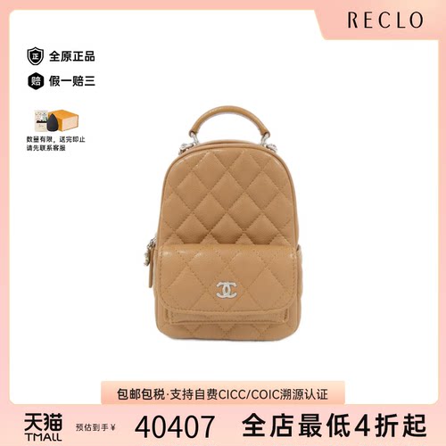 中古CHANEL香奈儿双肩包