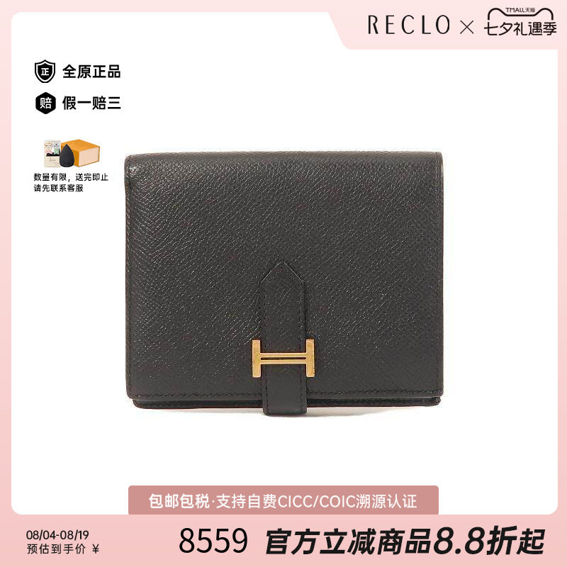 中古Hermes爱马仕短钱包メンズ