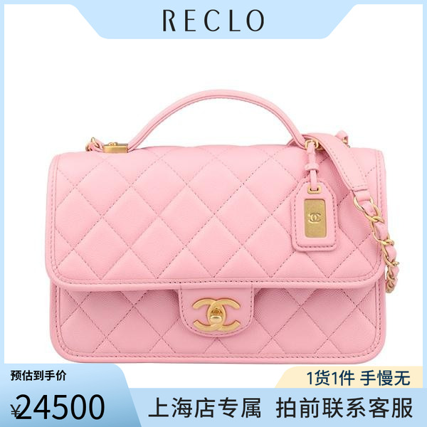 「9新」CHANEL(香奈儿)SCHOOL MEMORY手柄邮差包粉色荔枝皮斜挎包