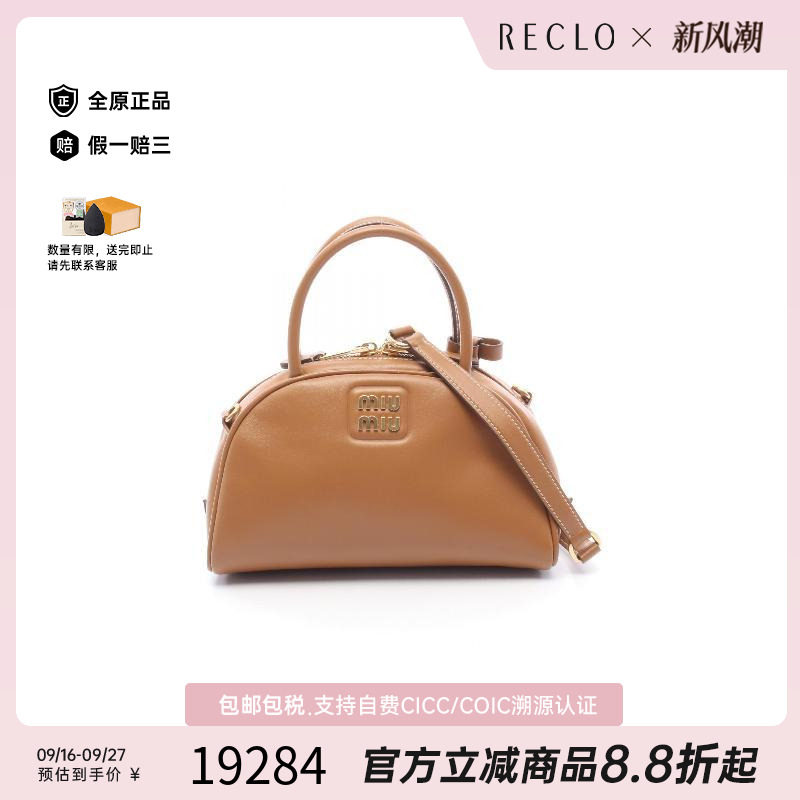 中古MiuMiu缪缪斜挎包