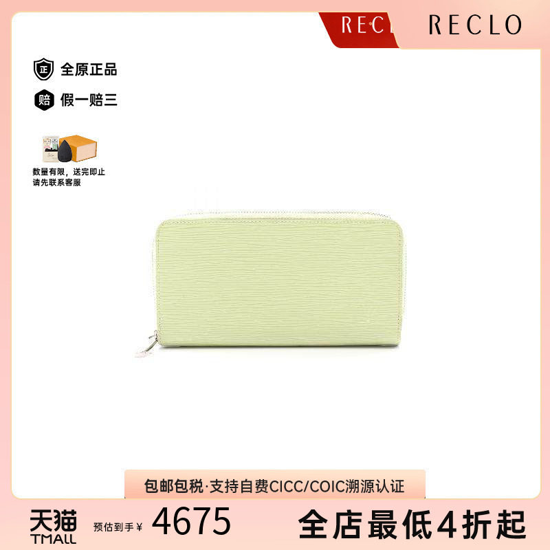 中古LV路易威登长钱包レディース