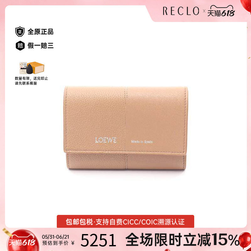 中古Loewe罗意威女S级99新wallet钱包牛皮短钱包棕色