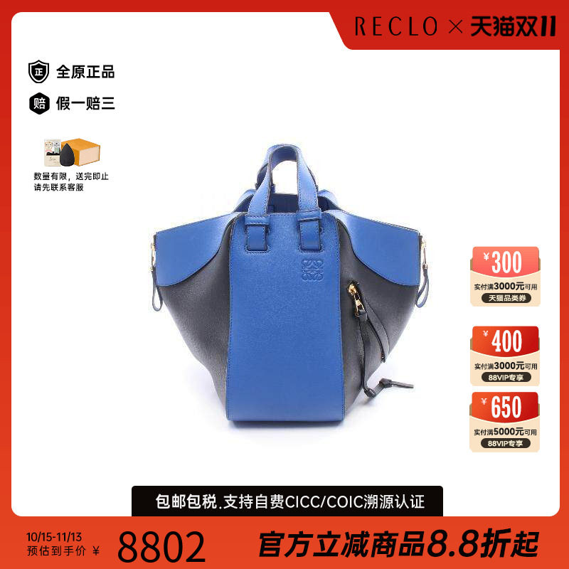 中古Loewe罗意威手提包