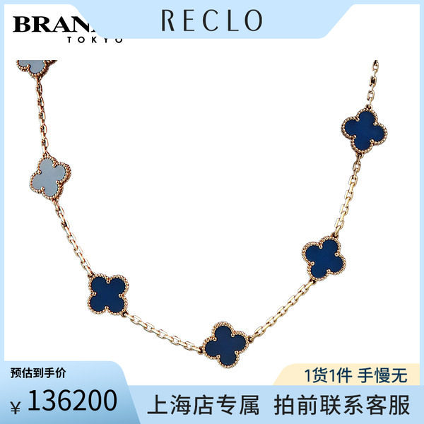 中古「9.5新」蓝玛瑙长项链