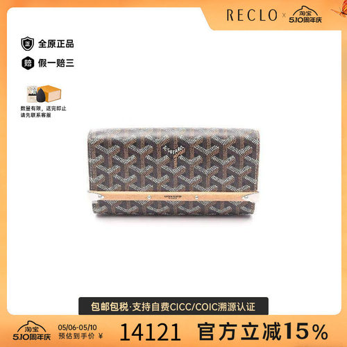 中古Goyard戈雅化妆包レディース