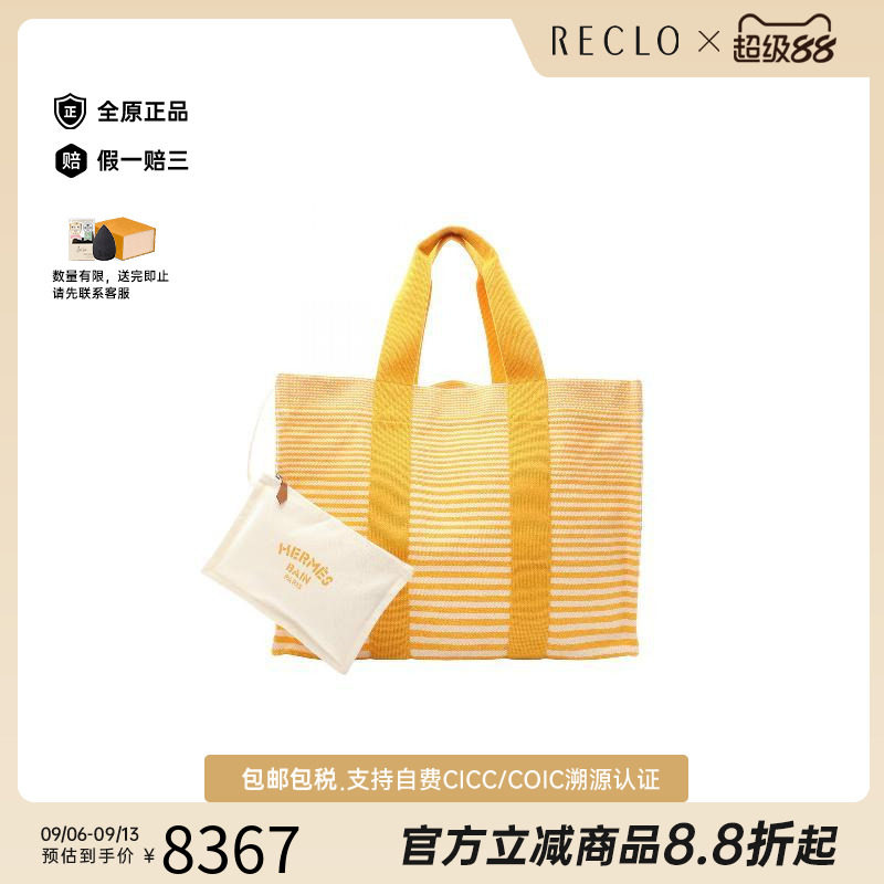 中古Hermes爱马仕托特包