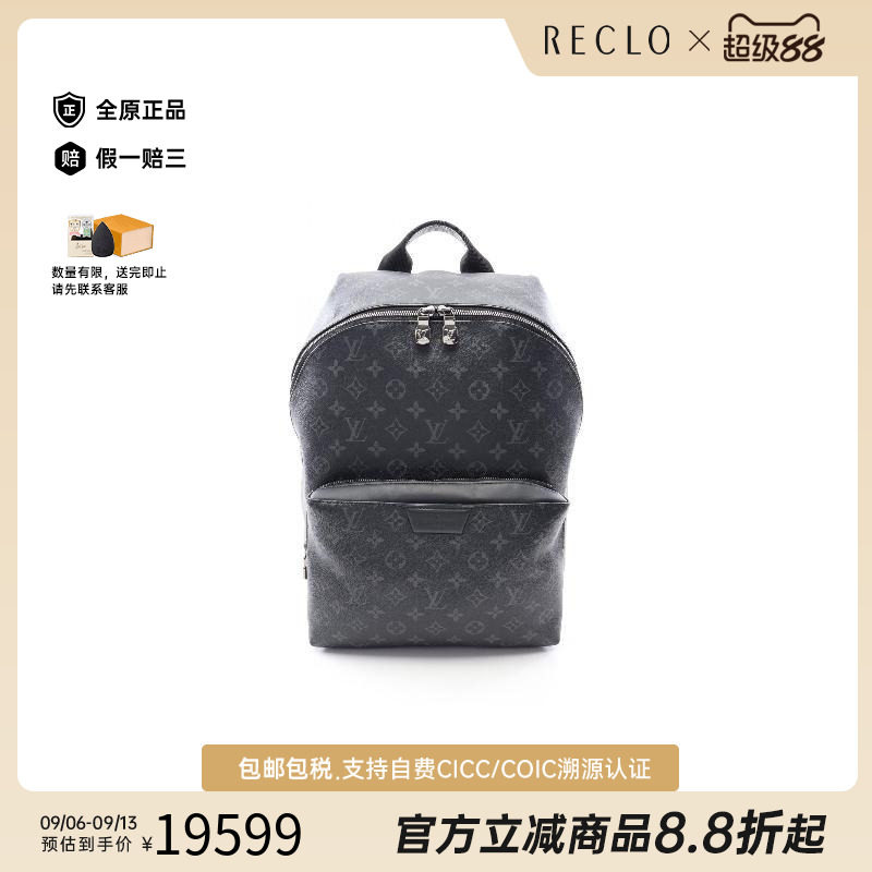 中古LV路易威登双肩包メンズ