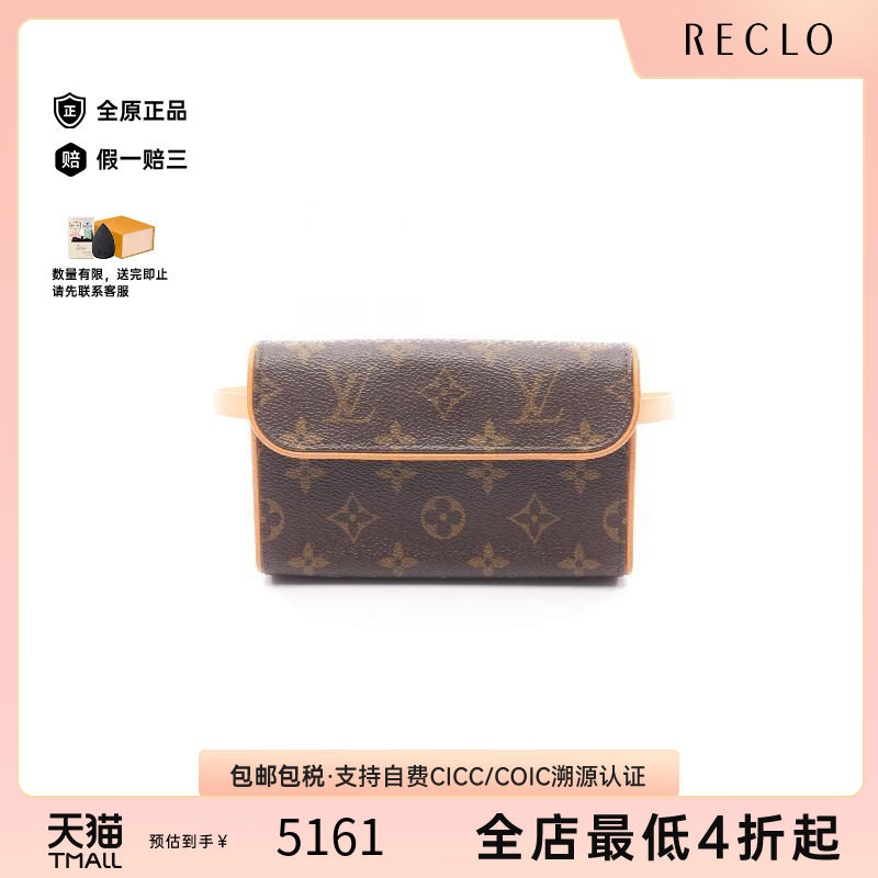 中古LV路易威登腰包レディース