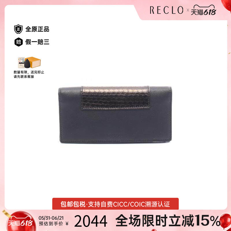 中古Gucci古驰女A级95新wallet钱包牛皮长钱包黑色reclo正品