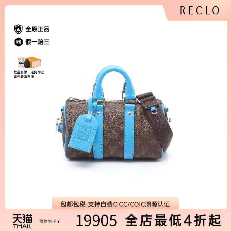 中古LV路易威登斜挎包メンズ