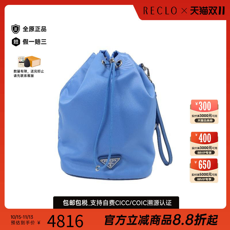 中古Prada普拉达手拿包