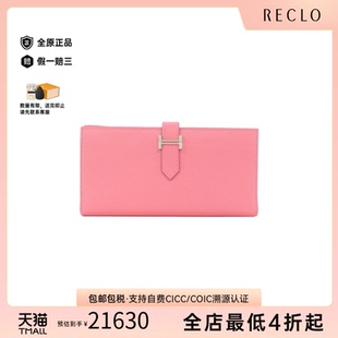 中古Hermes爱马仕A级95新BéanSouffle钱包长款钱包Epson/唇膏粉