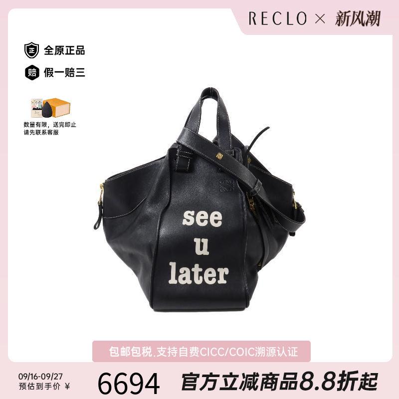 中古Loewe罗意威斜挎包