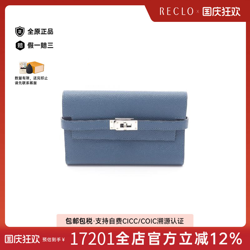 中古Hermes爱马仕短钱包