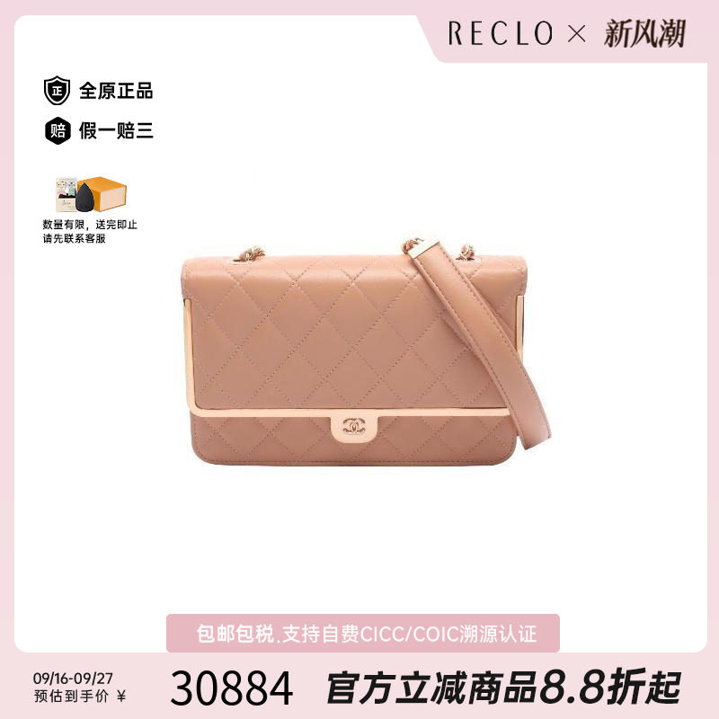 中古Chanel香奈儿斜挎包