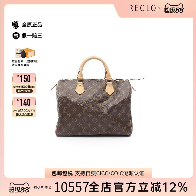 中古LV路易威登女包A级95新Speedy30枕头包涂层/防水帆布手提包