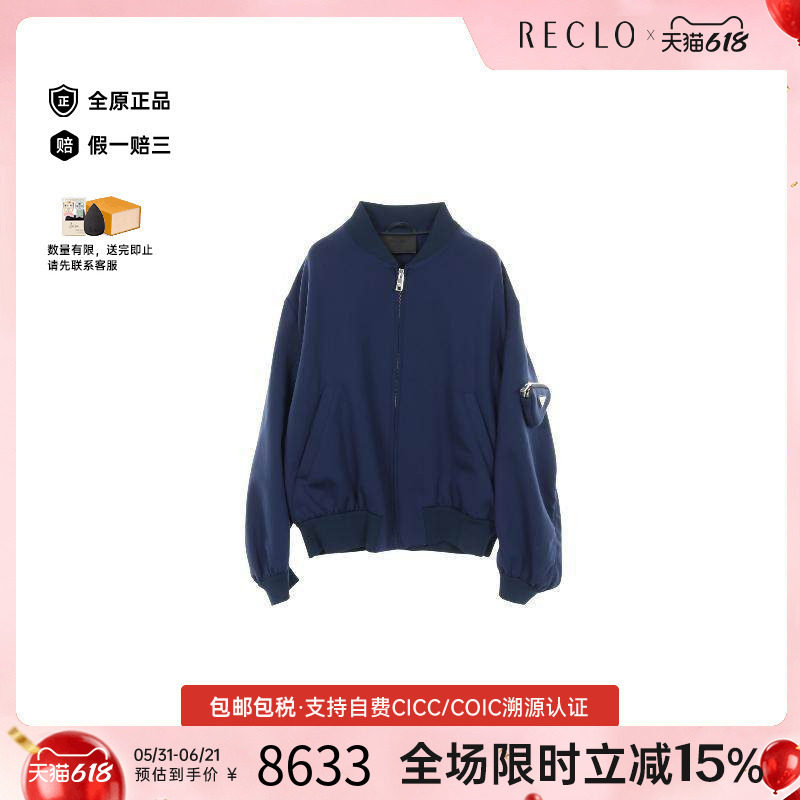 中古Prada普拉达男A级95新Jacket夹克外套尼龙外套蓝色
