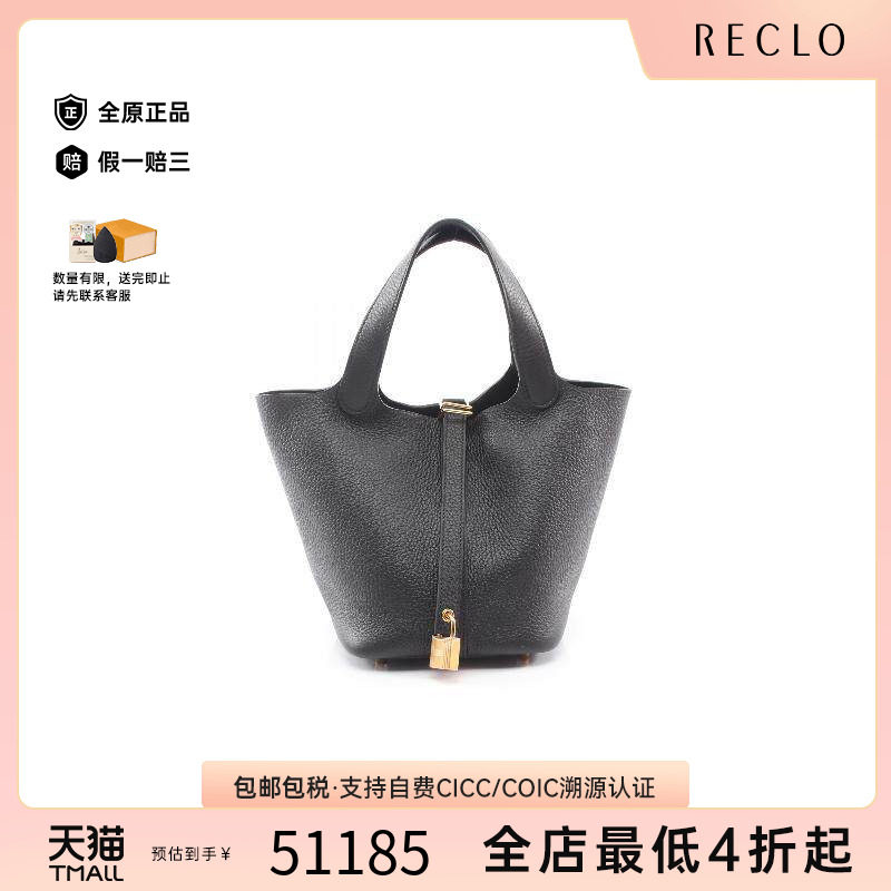 中古Hermes爱马仕手提包