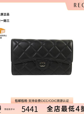 中古Chanel香奈儿女B级9新bi-fold双折羊皮长钱包黑色