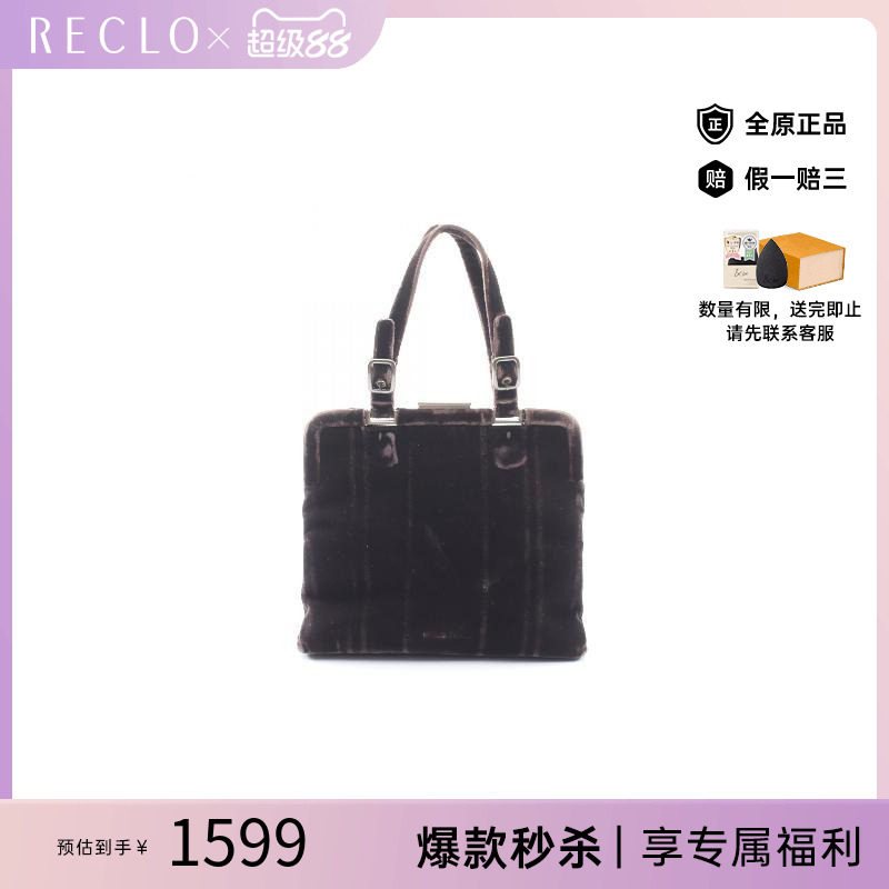 中古Prada普拉达手提包
