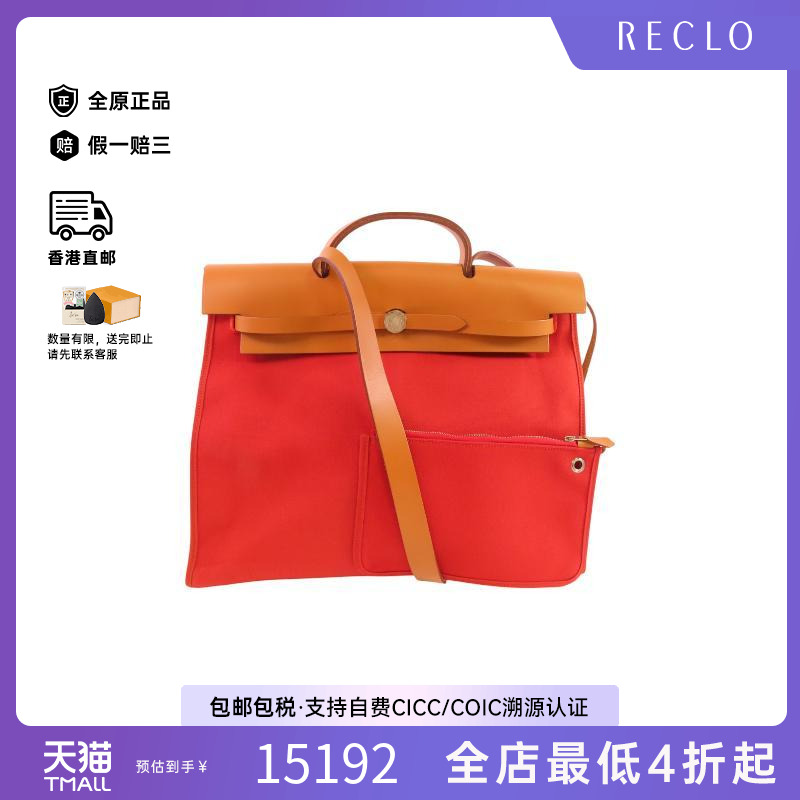 中古Hermes爱马仕斜挎包