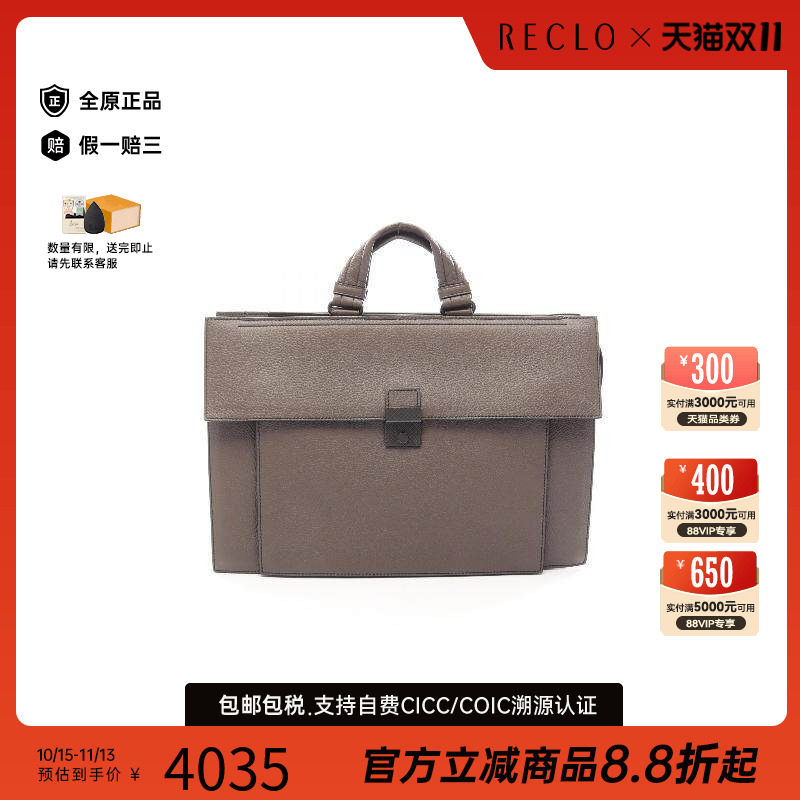 中古BottegaVeneta葆蝶家公文包