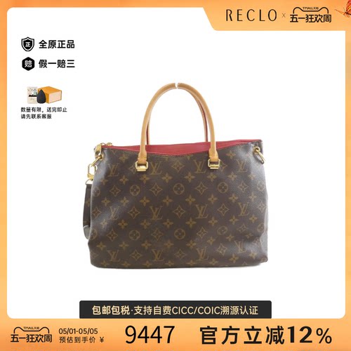 中古LV路易威登女包B级9新 Pallas老花单肩包 - 封面