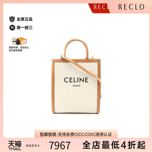 中古Celine赛琳斜挎包レディース